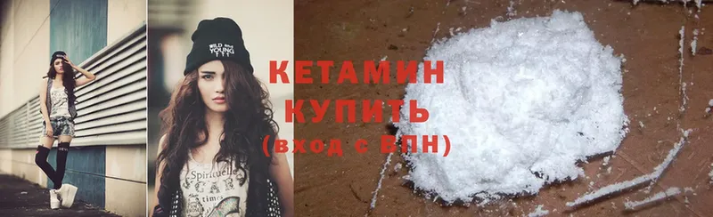 где можно купить   Вязьма  мега   Кетамин ketamine 